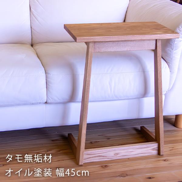 サイドテーブル ソファテーブル パソコン机 コの字脚 シンプル タモ材
