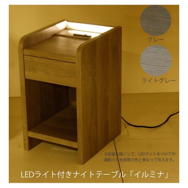 幅30cm・LED付きナイトテーブル「イルミナ」商品種別小物家具・小物収納 - ナイトテーブルリビングルーム - リビングルーム収納（リビング収納)ベッドルーム - ベッドルーム収納・ベッドサイド収納（ベッド横収納)サイズ幅30cmｘ奥行3...