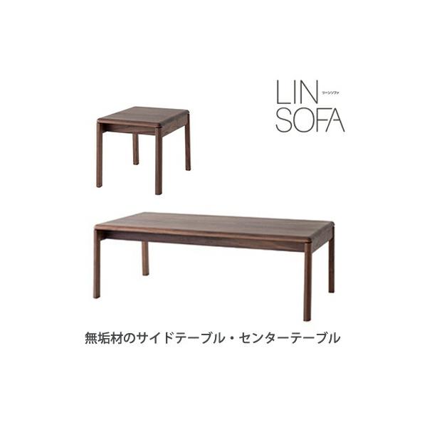 飛騨産業 サイドテーブル センターテーブル リビングテーブル テーブル 