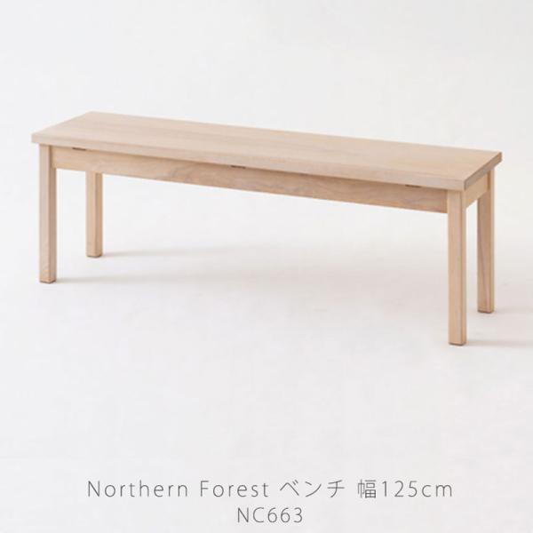 飛騨産業 ダイニング家具 ダイニングベンチ ダイニングチェア 飛騨産業 ダイニング家具 ダイニングベンチ ダイニングチェア