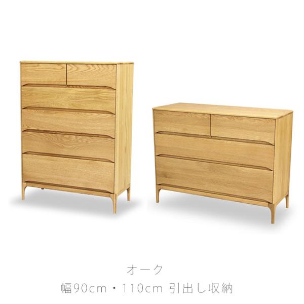 ACTUS(アクタス)で取り扱われていた家具メーカー”久和屋”よりSTREAM(ストリーム)4段ローチェストです。細身の脚に流れるような丸みのあるフォルムは、北欧ライクなナチュラルテイストなデザイン。DL219 ACTUS(アクタス)で取り扱われていた家具メーカー”久和屋”よりSTREAM