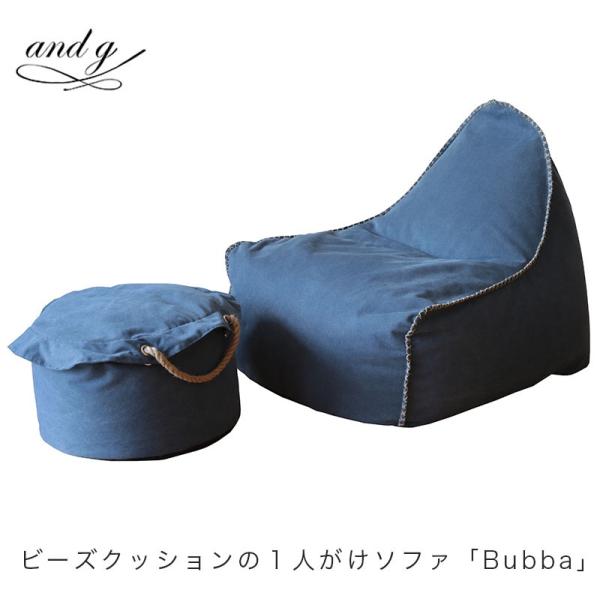 未使用 ビーズクッション ブッバ BUBBA nora. ノラ 1人掛け ソファ 関家具 ビーズクッション 一人掛け ブッバ 1P ソファ bubba