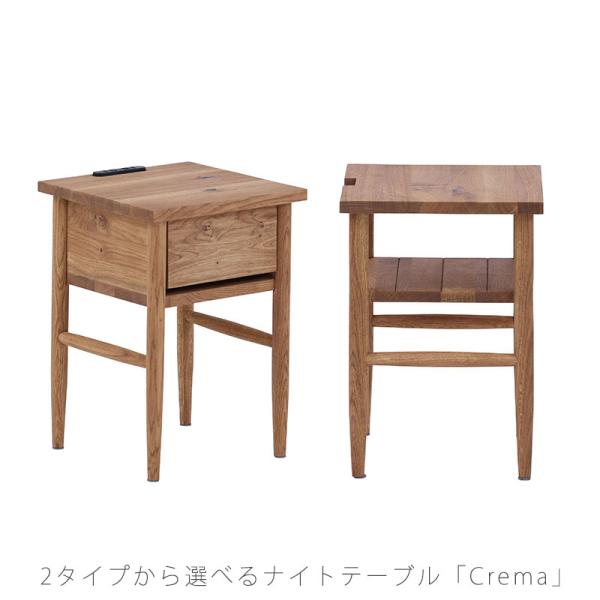 ナイトテーブル 引出し付き コンセント付き 木製 ナチュラル 北欧 crema night table クレマナイトテーブル and g アンジー nora ノラ商品説明 さりげなく生活に馴染み、使うほどに愛着がどんどん沸いてくる、どこか懐...