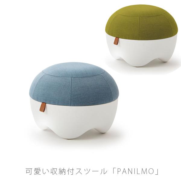 【在庫セール】コンフィ(Comfy) スツール 椅子 オットマン ハンドル付き スツール 収納家具 子供部屋 おもちゃ収納 オットマン 椅子 Panilmo