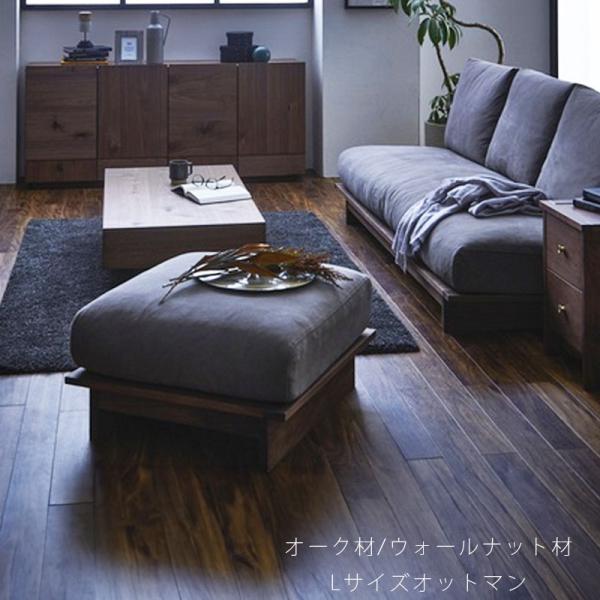 NIPPONAIRE 正規品 オットマン ソファ リビング用家具 オットマンL