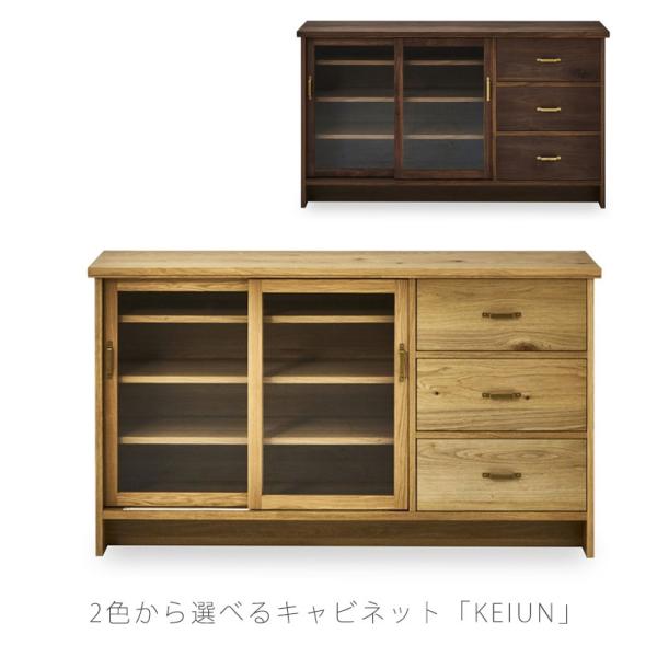 NIPPONAIRE 正規品 (開梱・設置無料)サイドボード 収納棚