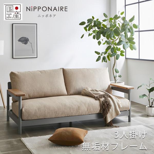 hakoya8_sk-nn-lena-sofa
