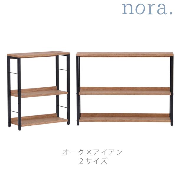 正規品 シェルフ 収納棚 ワークデスク 勉強机 リモートワーク オイル仕上げ ナチュラル 幅60cm/幅100cm アイアン脚 BLAME ブレーム shelf nora ノラ 爆買