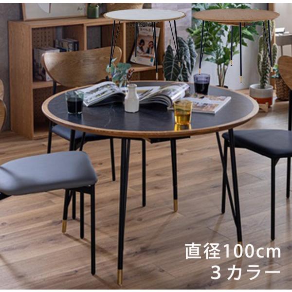ダイニングテーブル 丸テーブル ラウンドテーブル カフェ