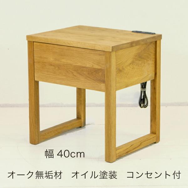 小物入れに便利な引出し、携帯・スマートフォンの充電に使えるコンセント（2口）を備え、シンプルなデザインなのでベッドルーム収納だけでなく、リビングチェスト（リビングルーム収納・リビング収納・すき間収納・小物収納チェスト）としてもお使い頂けます...