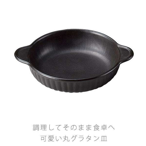 耐熱皿 調理プレート グラタン丸皿 取っ手付き 幅16.8cm 陶器 直火OK