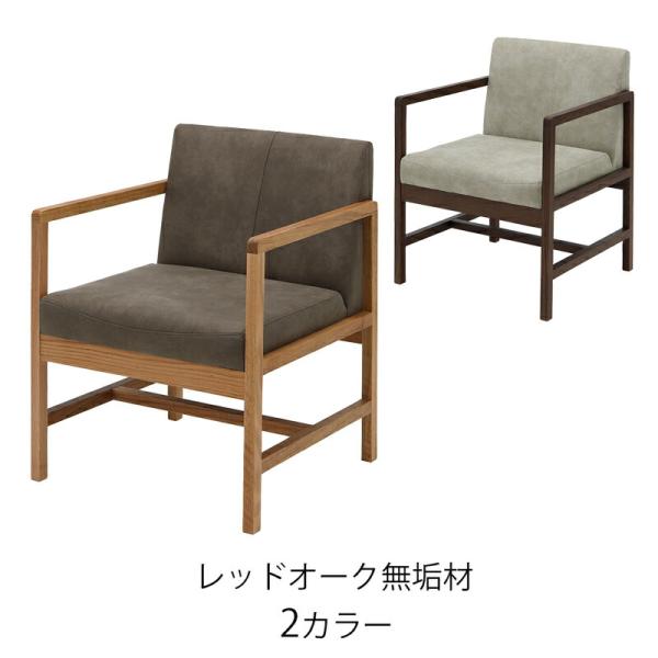 ダイニングチェア アームチェア 椅子 肘付き レッドオーク無垢 レザー