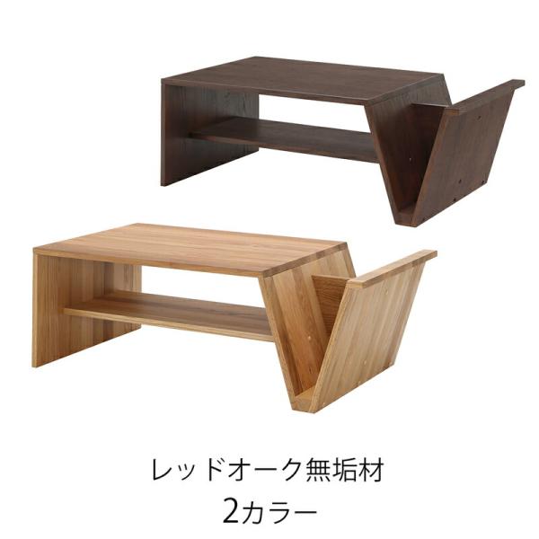 オーク無垢材　センターテーブル　コーヒーテーブル センターテーブル コーヒーテーブル ラック付き 北欧 シンプル レッド