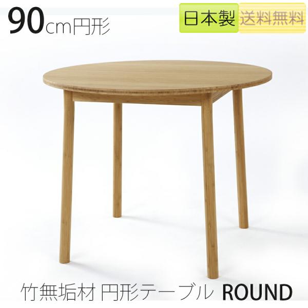 TEORI（テオリ） 【正規品】TEORI ROUND ラウンド ダイニングテーブル