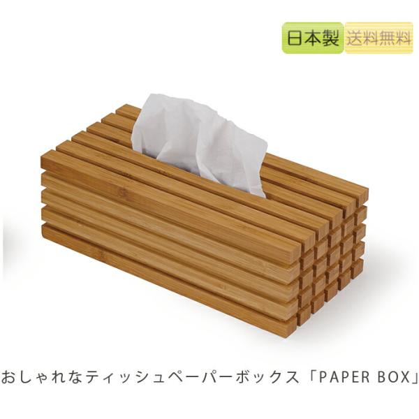 【正規品】TEORI テオリ ティッシュケース ティッシュボックス PAPER BLOCK ペーパーブロック 竹 リビング用品 プレゼント好適品 T-PB/t-pb 爆買