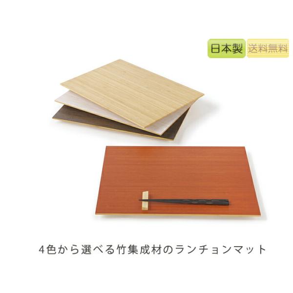 美代子【未使用】TEORI テオリ ZEN　竹のランチョンマット４セット TEORI 【正規品】TEORI テオリ トレイ ランチョンマット