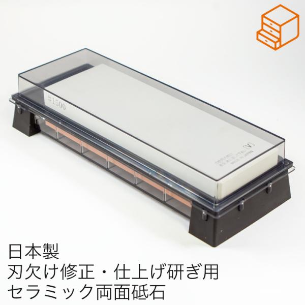修正用砥石 業務用 セラミック