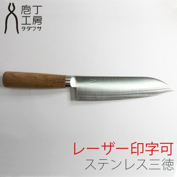 【研ぎ済み】新潟三条　忠房　鋼　薄刃包丁　大型　刃渡り21cm 研ぎ済み】新潟三条忠房鋼薄刃包丁大型刃渡り21cm