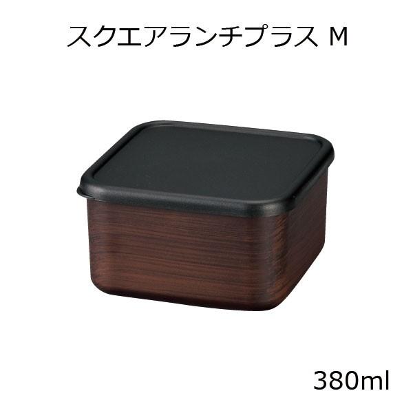 弁当箱 おしゃれ 1段 Hakoya スクエアランチプラスm 380ml 栃木目 日本製 一段 Gp ハコヤショップ ヤフー店 通販 Yahoo ショッピング