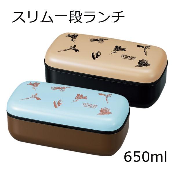 弁当箱 おしゃれ 1段 Hakoya スリム一段ランチ 650ml ファーマーズマーケット 日本製 Gp ハコヤショップ ヤフー店 通販 Yahoo ショッピング