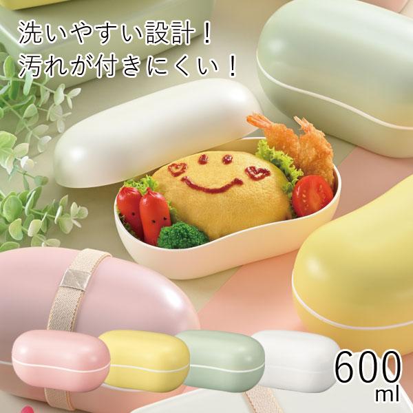 HAKOYA 弁当箱 1段 おしゃれ 洗いやすい さっと洗えるお弁当箱ビーンズ