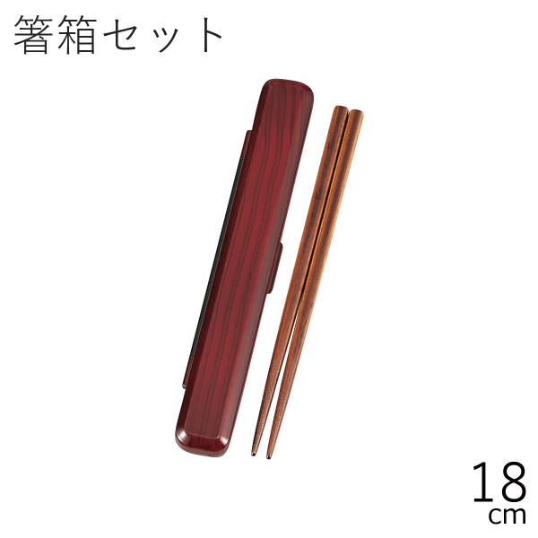 [商品名]18.0箸箱セット[サイズ]190×30×12mm[付属品]箸：約18cm[主な素材]ケース：ABS樹脂、箸：天然木[電子レンジ]非対応[食器洗浄機]対応(箸のみ)[メーカー]HAKOYA(株式会社たつみや)[製造国]日本製[ご使...