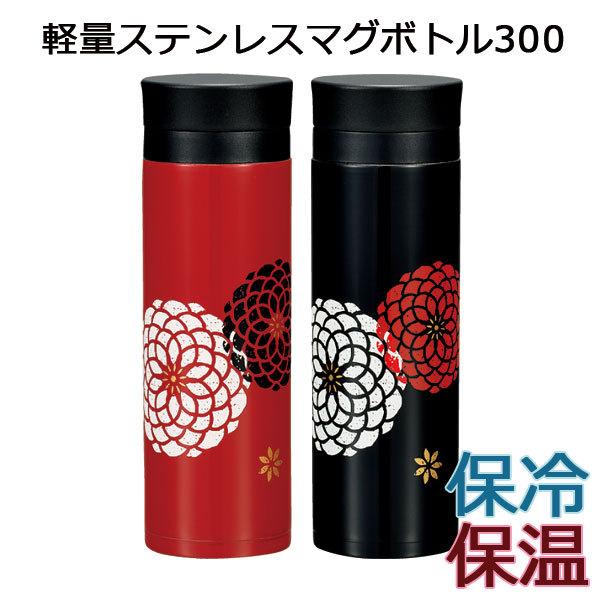 水筒 保冷 保温 おしゃれ Hakoya 軽量ステンレスマグボトル 300ml 百華 国内加工 国内仕上 Gp ハコヤショップ ヤフー店 通販 Yahoo ショッピング