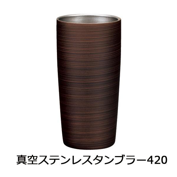タンブラー 保冷 保温 おしゃれ Hakoya 真空ステンレスタンブラー4 4ml 栃木目 国内仕上げ Gp ハコヤショップ ヤフー店 通販 Yahoo ショッピング