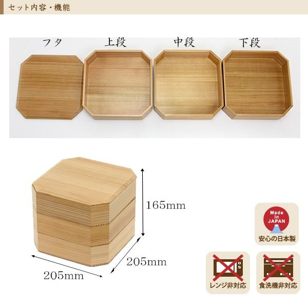 重箱 お弁当箱 弁当箱 おしゃれ 3段 3 4人用 天然木 隅切三段重 秋田