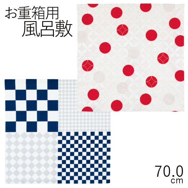 [商品名]風呂敷[サイズ]700×700mm[主な素材]綿[メーカー]HAKOYA(株式会社たつみや)[製造国]日本製[ご使用上の注意]・アイロンはあて布をご使用ください。・色移りすることがありますので、他のものと分けて洗ってください。・生...