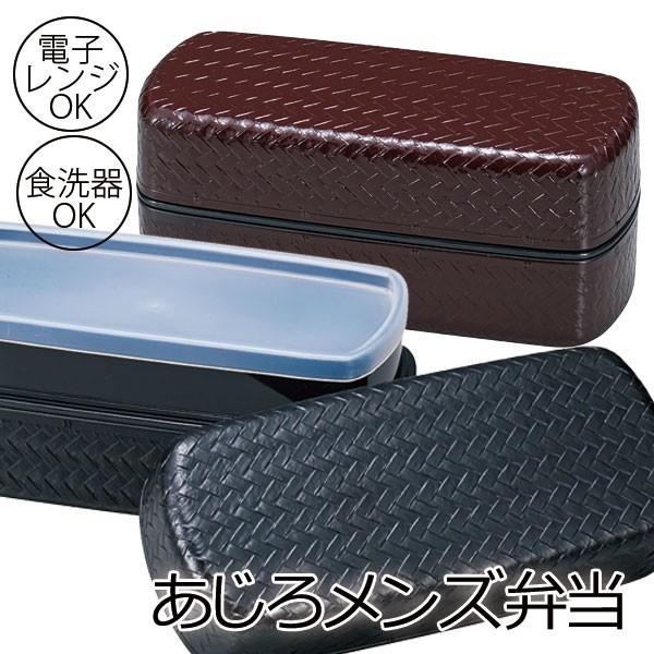 お弁当箱 弁当箱 2段 おしゃれ 男子 男性向け 和柄 日本製 Hakoya あじろメンズ弁当 運動会 遠足 ランチボックス Buyee Buyee Japanese Proxy Service Buy From Japan Bot Online