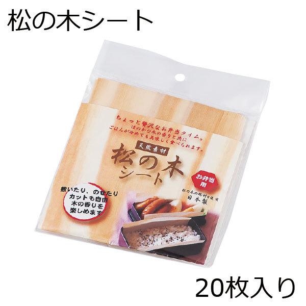 [֑Ή 5ȏ͑z HAKOYA ̖؃V[g 20 {