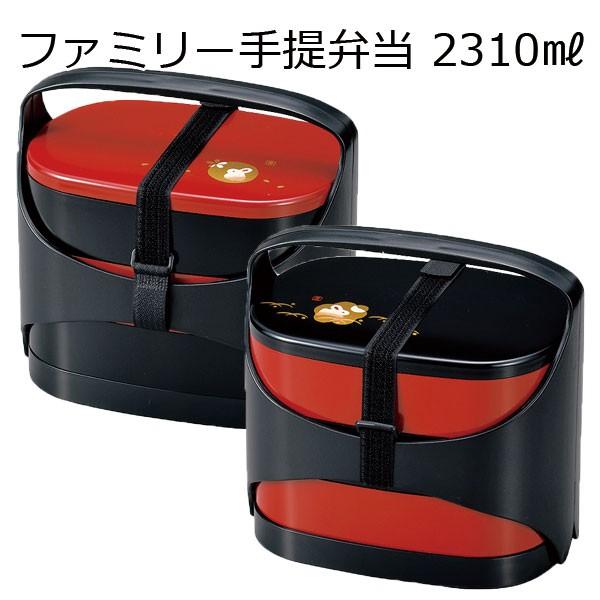 重箱 弁当箱 3段 2人3人用 おしゃれ Hakoya ファミリー手提弁当 2310ml ハンコうさぎ 日本製 新生活 ギフト 迎春 おせち 正月 パーティ 花見 雛祭 Gp ハコヤショップ ヤフー店 通販 Yahoo ショッピング