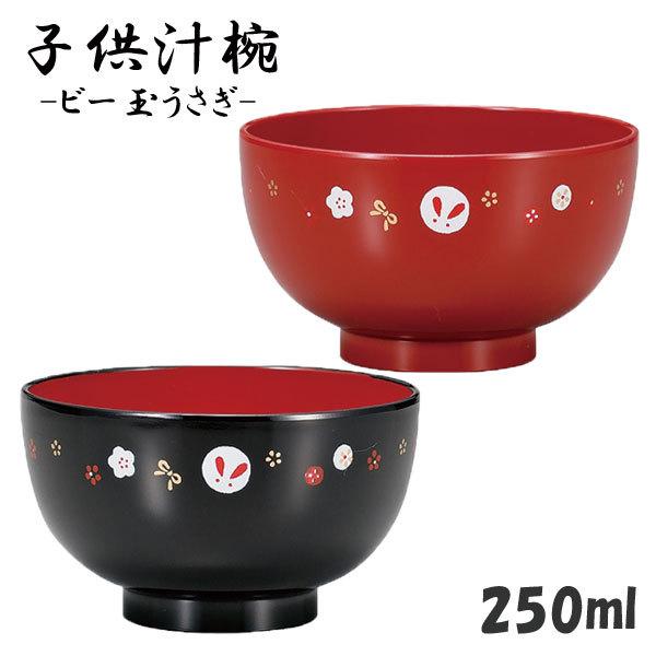 食器 電子レンジ対応 食洗機対応 おしゃれ Hakoya 子供汁椀 250ml ビー玉うさぎ 日本製 550 Gp ハコヤショップ ヤフー店 通販 Yahoo ショッピング