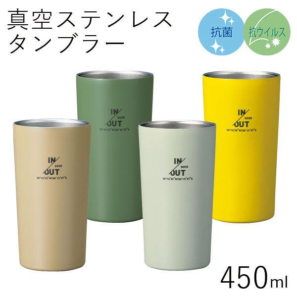 タンブラー 保冷 保温 おしゃれ Hakoya 真空ステンレスタンブラー450 450ml In Outdoor インアウトドア アウトドア キャンプ 569 Gp ハコヤショップ ヤフー店 通販 Yahoo ショッピング