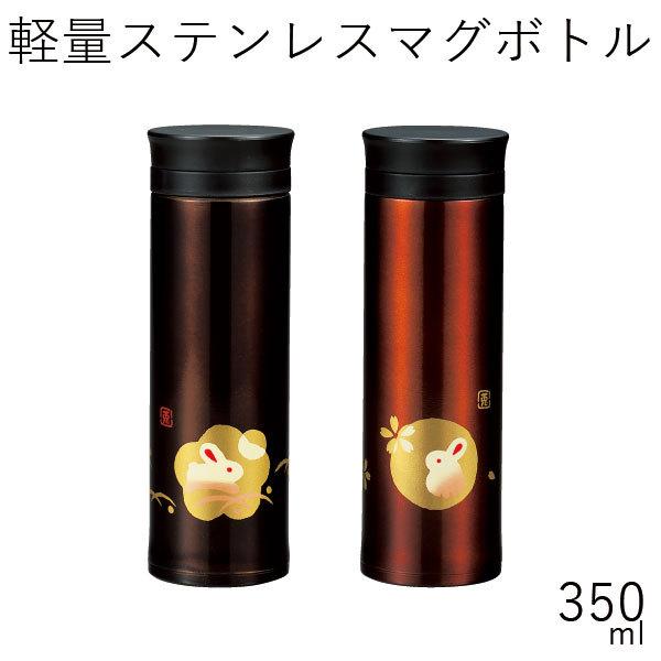 水筒 保冷 保温 おしゃれ Hakoya 軽量ステンレスマグボトル350 350ml ハンコうさぎ アウトドア キャンプ 遠足 Gp ハコヤショップ ヤフー店 通販 Yahoo ショッピング
