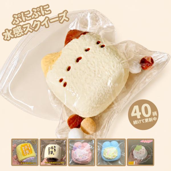 スクイーズ ケーキ  おもちゃ ぷにぷに 水感 ストレス解消 おもちゃ 減圧グッズ 低反発 握って ストレス発散 触感いい スクイーズおもちゃ 大人 誕