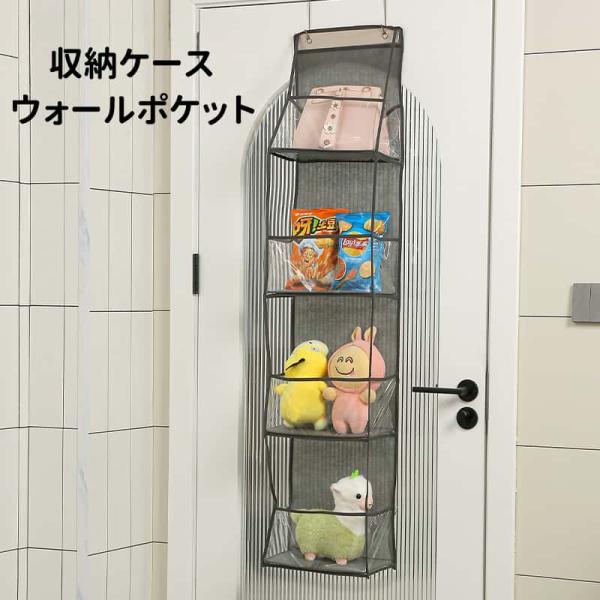 ぬいぐるみ 収納 壁 ケース 4段 130cm ウォールポケット 壁 ぬいぐるみ収納 ウォールポケット 壁 ぬいぐるみ収納 おもちゃ ケース 壁掛け 収納 ぬいぐ