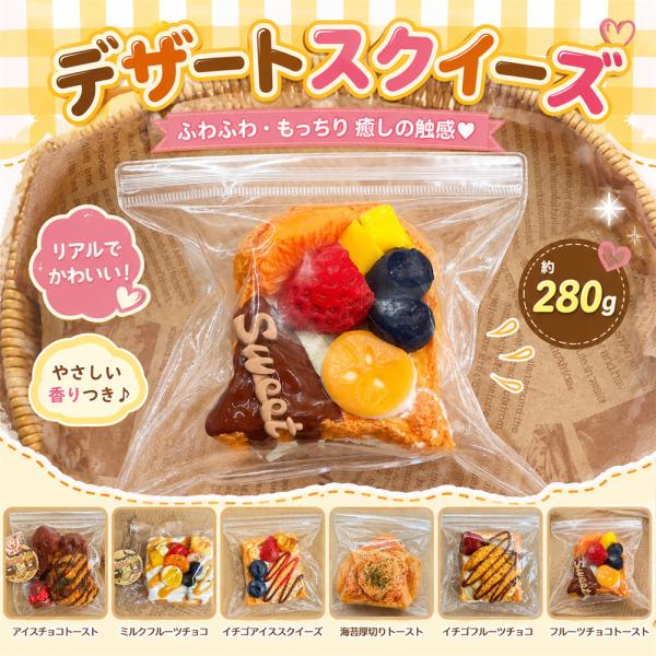 スクイーズ 水感スクイーズ ケーキスクイーズ アイスクリーム バター スイーツ おもちゃ ぷにぷに もちもち
