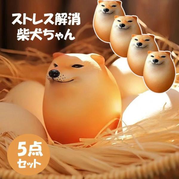 トレス解消 スクイーズおもちゃ シパコ たまご 柴犬  たまご いぬ 犬 卵 スクイーズエッグ エッグトイ 柴子 エッグドッグ フィジェット ストレス解消 握る 癒し