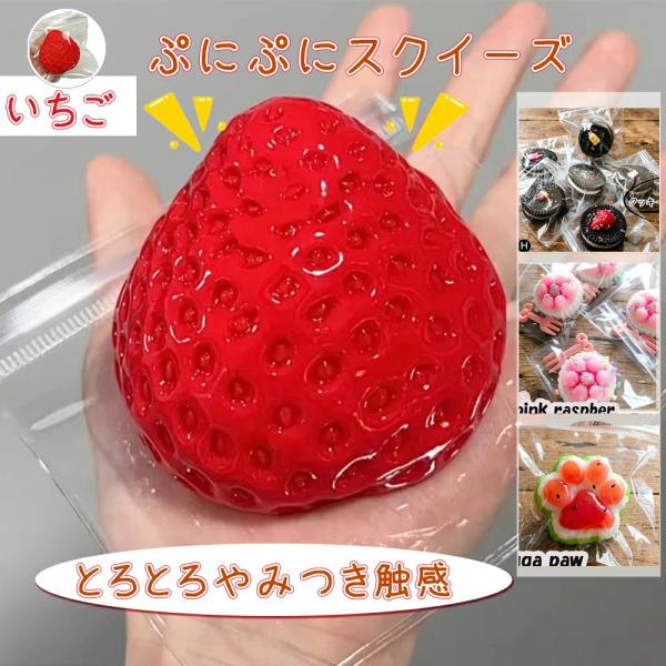 スクイーズ もちもち スクイーズ玩具 ケーキ おもちゃ 肉球 スクイーズボール 低反発 ストレス解消 グッズ ぷにぷに 知育玩具癒し SNS 人気