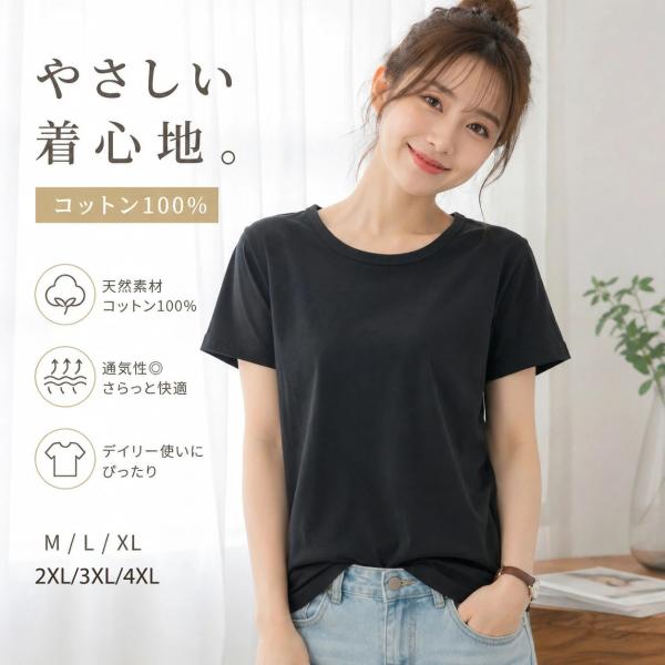 【激安】レディース Tシャツ 半袖 綿100％ コットン カットソー レディーストップス 無地 ロゴ プリント クルーネック 夏服 春夏 ゆったり M L XL 2XL 3XL 4XL