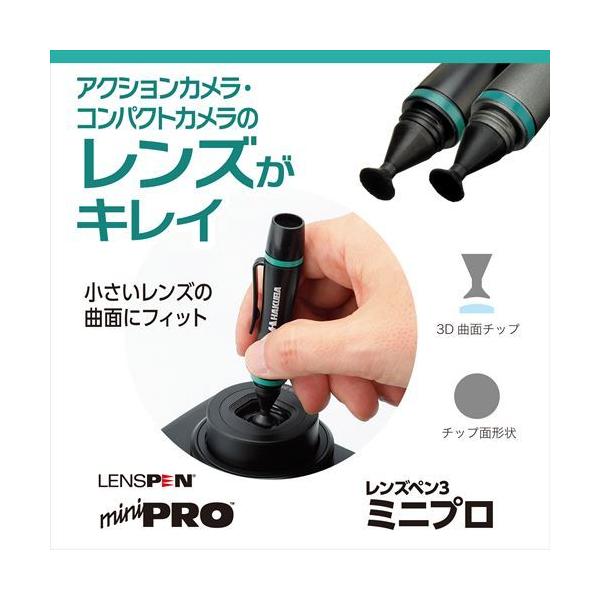 三脚、ミニ三脚、レンズペンの3点セット レンズペン3 ミニプロ ブラック - ハクバ写真産業