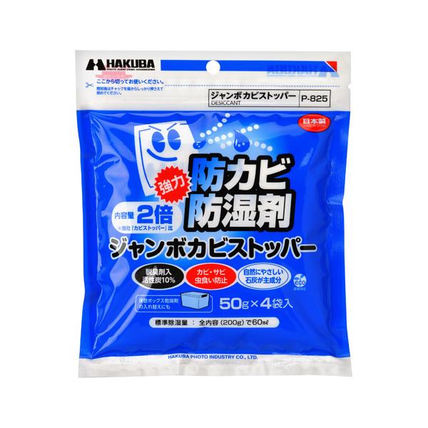 nNo ͖hJrEh W{JrXgbp[ i50g×4j P-825 EL܁iYj 4977187330052 HAKUBA