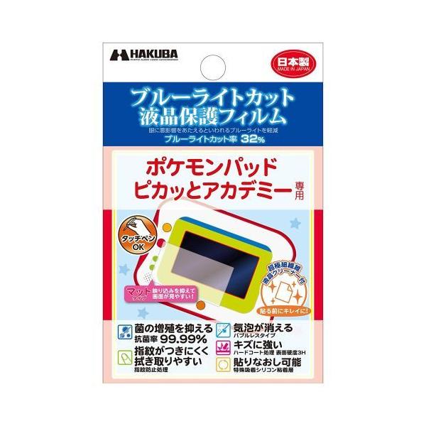 ポケモンパッド 知育玩具の人気商品 通販 価格比較 価格 Com