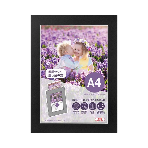 写真を差し込むだけで簡単に飾れるお手軽な紙製フレーム【商品仕様】材質:紙外寸法:340×250×5.3mm中抜きサイズ:277×190mmマット仕様:Vカットマット紙スタンド、フック穴:あり付属品:透明PPシートパッケージ:PP袋入