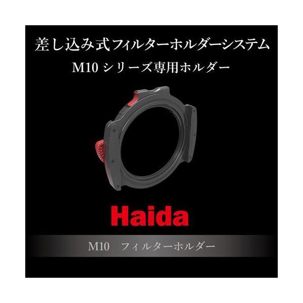 HAIDA（ハイダ）M10 フィルター ホルダー (単品) HD4250 6972288550017 