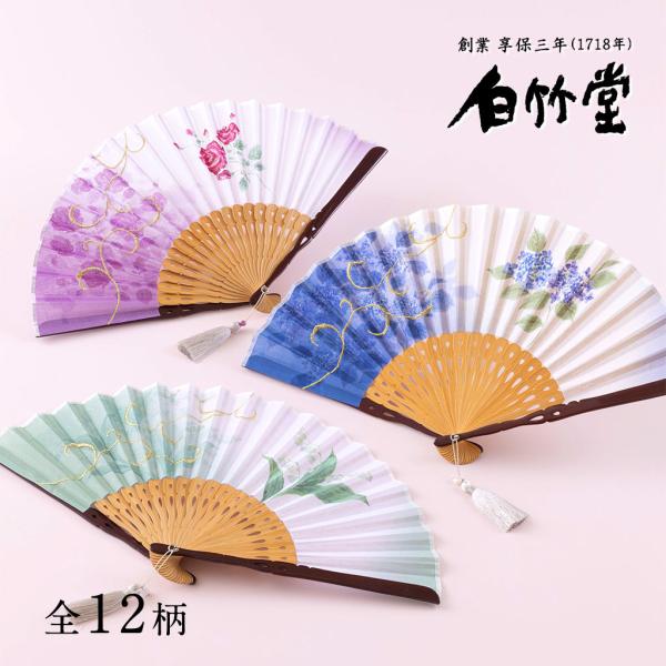 白竹堂 藤の花 扇子 専用ケース付き 楽天市場】扇子 レディース ＜花詩扇子セット＞ 袋ケース付き 京