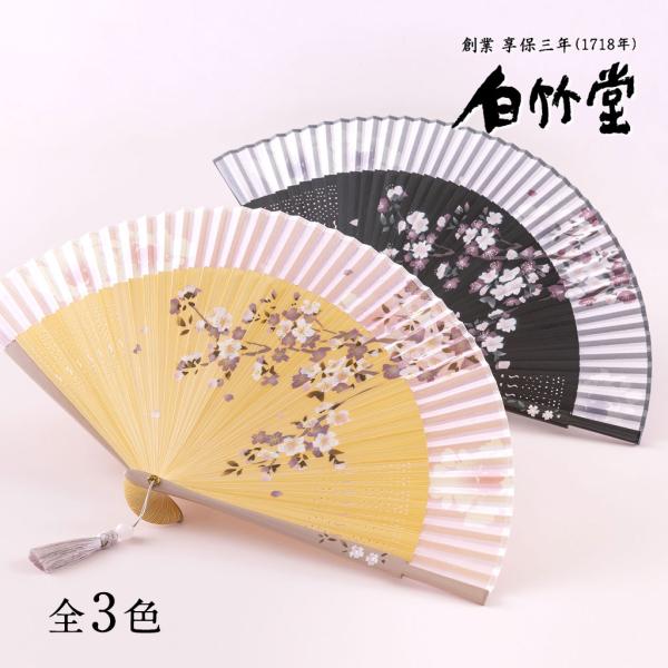 白竹堂 扇子 レディース 女性 姫桜扇子セット 扇子袋付き 母の日 名