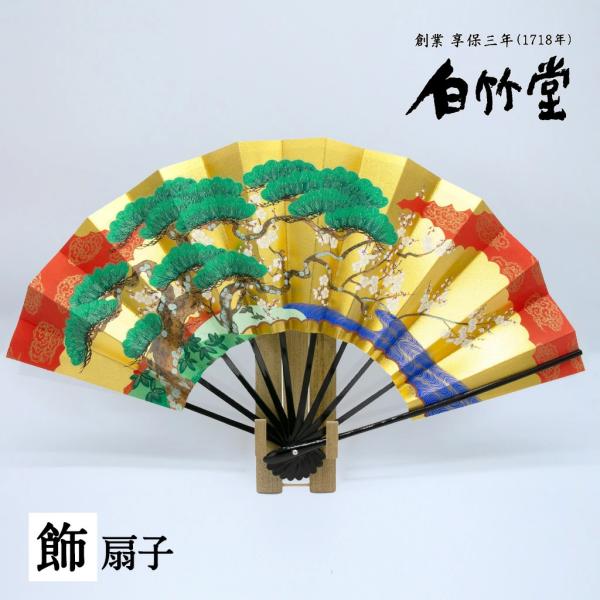 hakuchikudo_32-8888-syochikubai